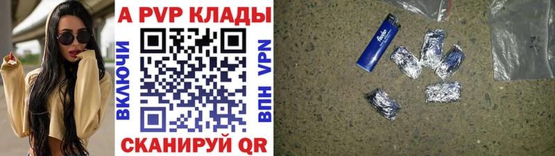 Alpha PVP СК  Купить закладки  Искитим 