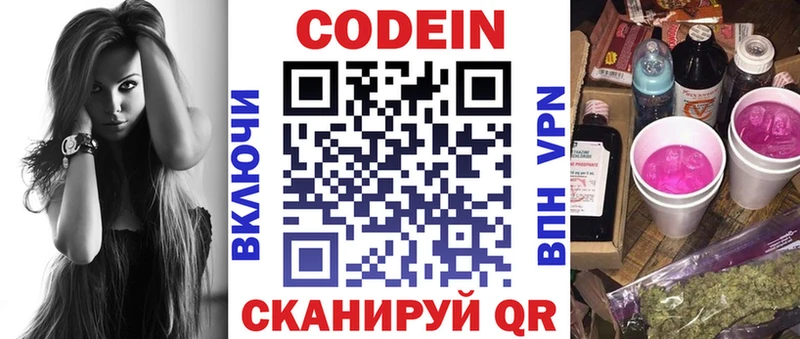 Купить где  Искитим  Кодеиновый сироп Lean напиток Lean (лин) 