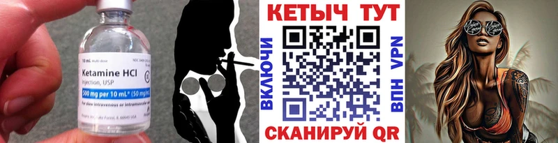 КЕТАМИН VHQ  Купить  Искитим 