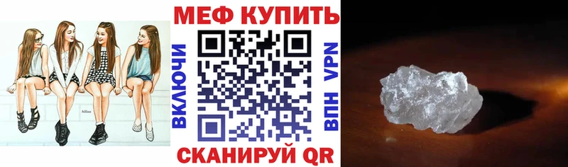 Меф mephedrone  Купить закладки  Искитим 