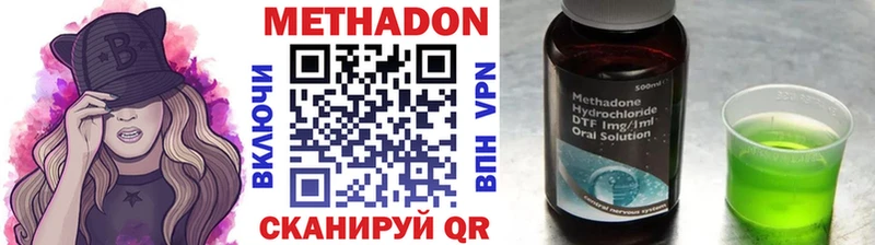 Метадон кристалл  Купить где  Искитим 